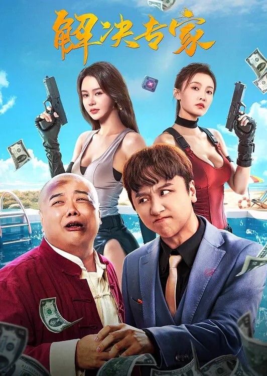 公鸡俱乐部长视频系列大神恩凯出战持久的爱与性3P结婚浪漫版 - 小树林