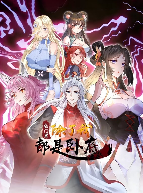 金发蕾丝边之肛门恋人. - 小树林