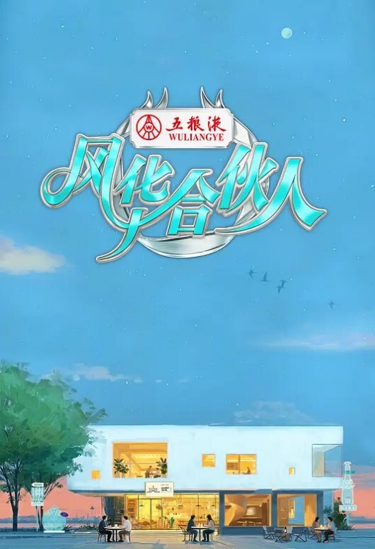 性爱病院24小时第2话 - 小树林