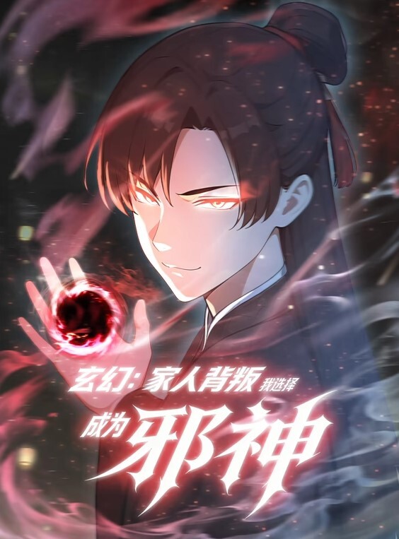 妳被温柔地寝取了第2话 - 小树林