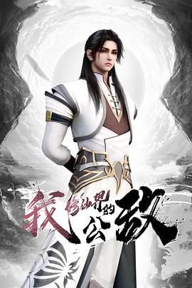 小尤奈傲人胸脯等你来虐 - 小树林