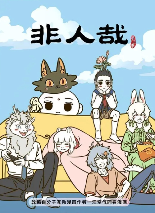 驅魔少女夏洛特 - 小树林