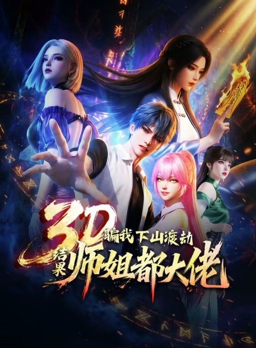 魔王单行道魔法禁书 - 小树林